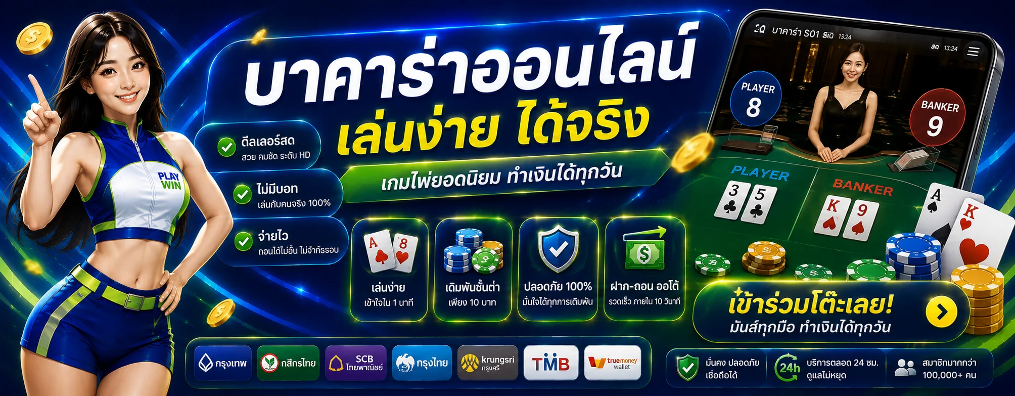 โปรโมชั่น ov9