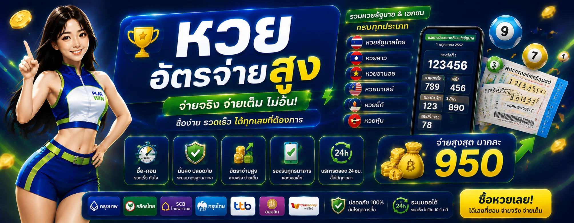 โปรโมชั่น ov9