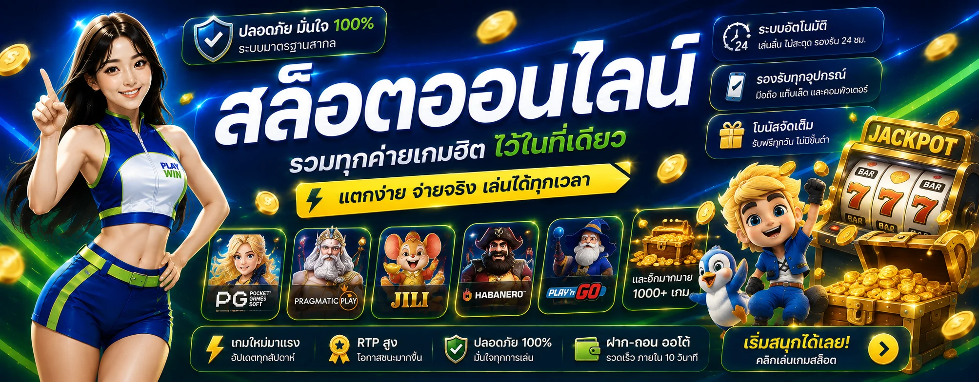 โปรโมชั่น ov9