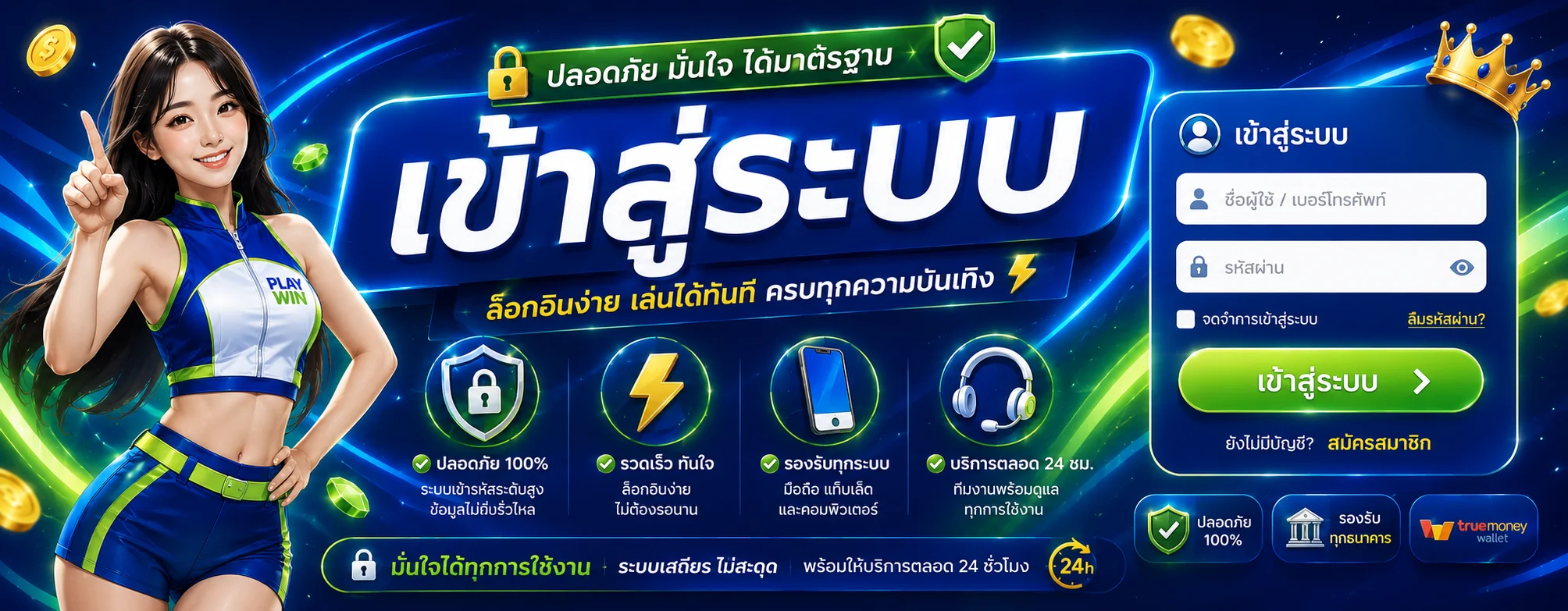 ขั้นตอนสมัครสมาชิก OV9 ง่าย ๆ ผ่านมือถือ