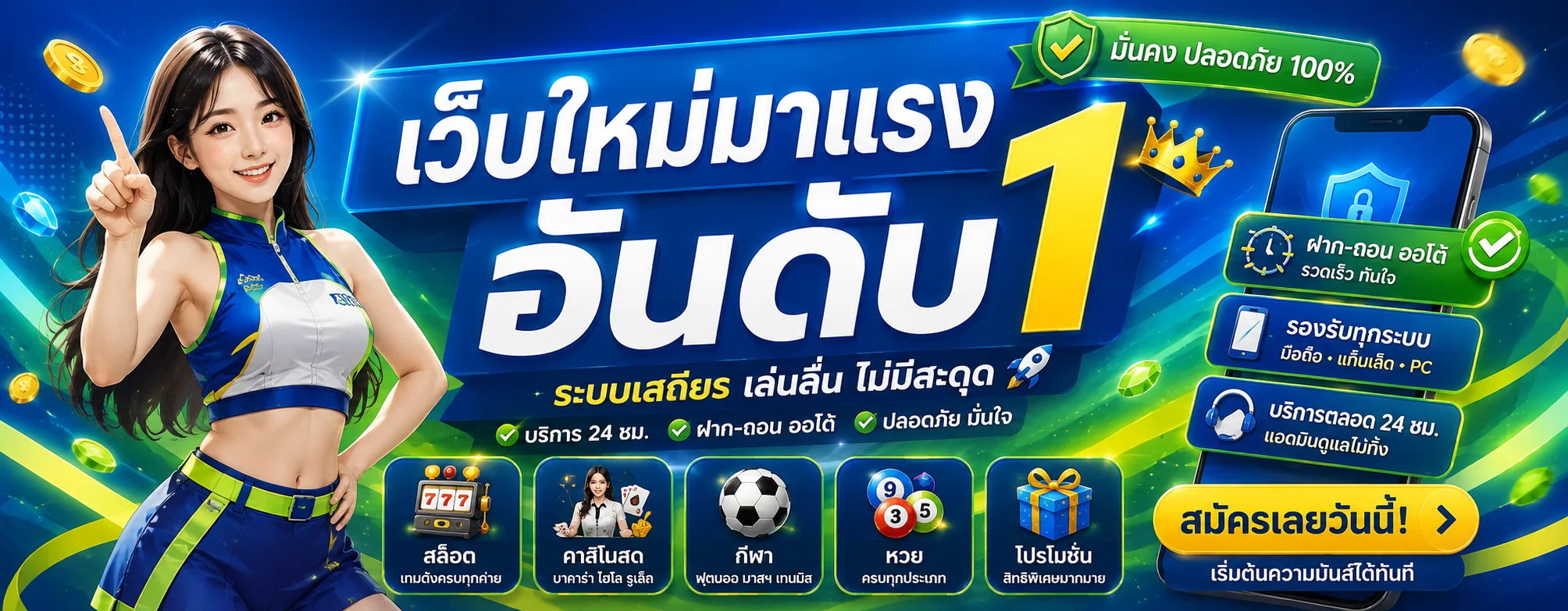 โปรโมชั่น ov9