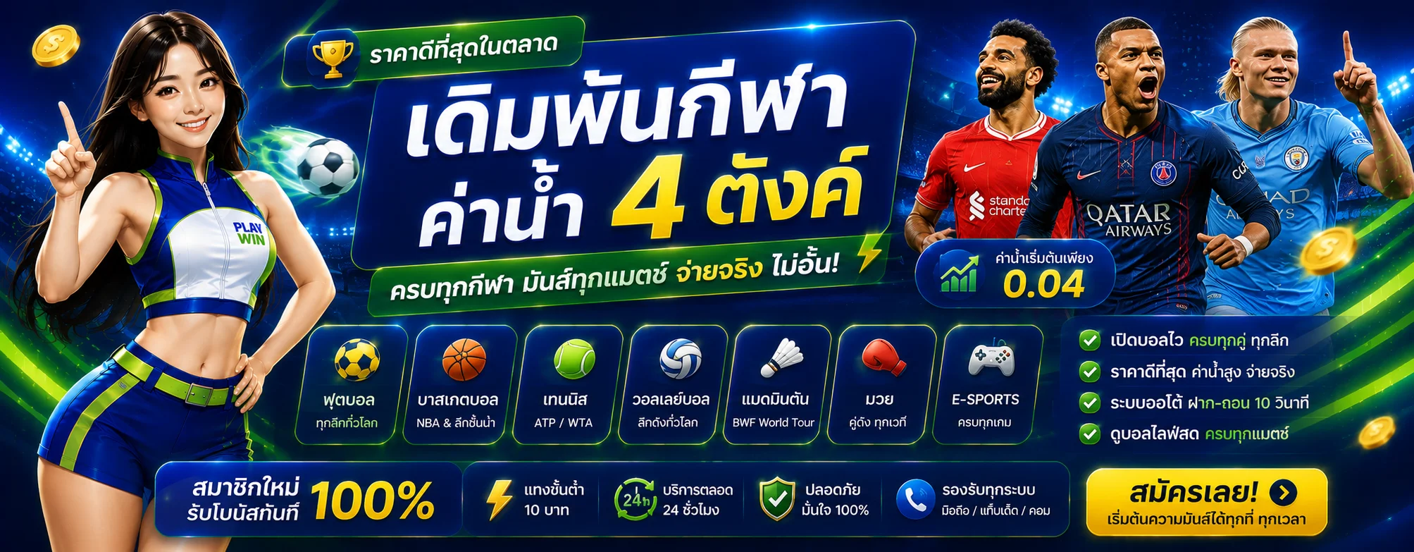 โปรโมชั่น ov9