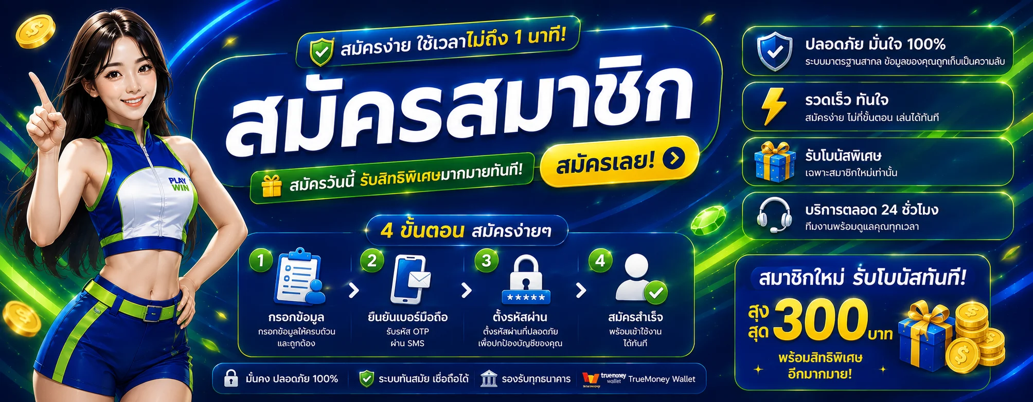 ระบบฝากถอนออโต้ OV9 รวดเร็วภายในไม่กี่วินาที